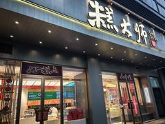 -糕大师•手作鲜糕点(滨湖万达店)