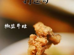 -金龙·打边炉(南京西路店)