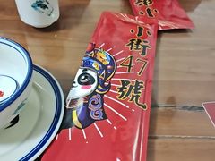 -小街47號江湖菜(四合院店)