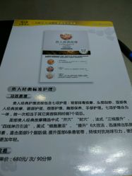 点击看大图 -莎蔓莉莎美容会所
