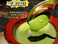 抹茶布丁-小十料理(新城店)
