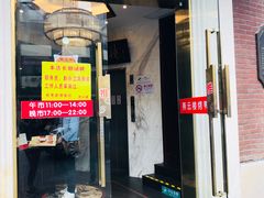 门面-燕云楼(云南路店)