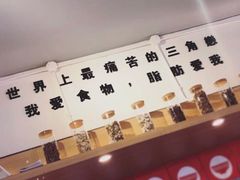 -皆道拌麻辣烫·麻辣拌