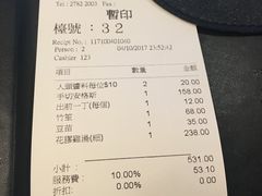 账单-鲜入围煮花胶鸡海鲜火锅