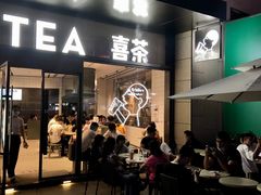 门面-喜茶(深圳海岸城店)