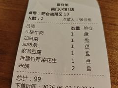 -南门小馆·清真(国贸商城店)