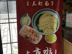 -裕兴记(东门町店)