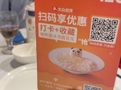 -眉州东坡(华联万柳店)