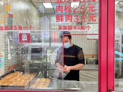 -上好酥烧饼(虹桥中心店)