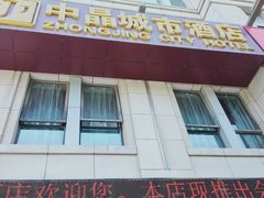 -中晶城市酒店(文景路地铁站店)