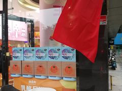 -御品轩(高新店)
