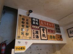 -矮子粉店1985·长沙米粉(湘春路店)