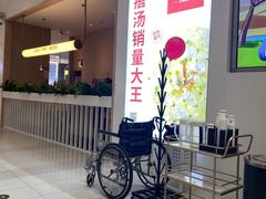 门面-吕氏疙瘩汤·海鲜新鲁菜(凯德mall新都心店)
