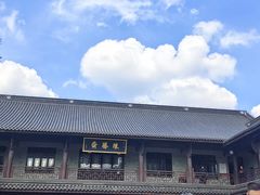 -阿育王寺素斋馆