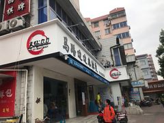 门面-马路边边·成都串串(翠柏路店)