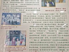 -爆肚冯(廊房二条店)