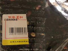-百年义利(福长街店)