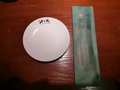 -南拳十三姨·潮汕砂锅粥(世纪金源店)