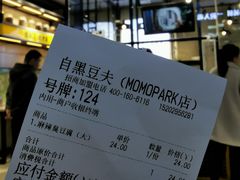 -自黑豆夫·臭豆腐夹馍(四海唐人街店)