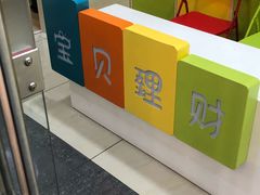 -中国工商银行(虹口龙之梦支行)