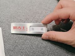 -新吉士·上海菜(浦东LCM置汇旭辉店)