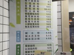 菜单-金太粽(上海弄堂第一粽店)