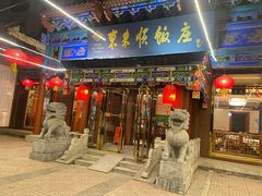 -东来顺饭庄(天坛店)