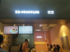 门面-狐狸和向日葵(北京路店)