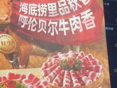 -海底捞火锅(赛格国际购物中心店)