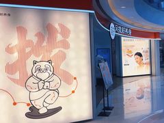 -长风拨筋养身(金虹桥店)