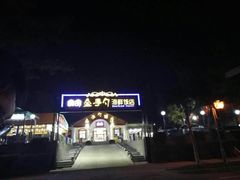 -海岸风情蒸汽海鲜自助餐厅(家宴金手勺店)
