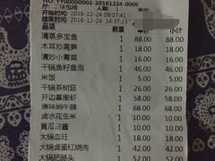 账单-鸿兴楼酒家(阜阳路店)