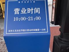 -京津佛罗伦萨小镇