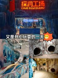 -探洞工场(重庆爱琴海旗舰店)
