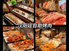 -汉阳廷自助烤肉·火锅(万丰海岸城店)