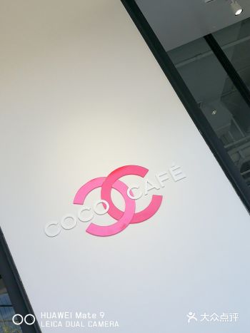 这个是好几年以前去上海玩耍，当时赶上了香奈儿咖啡在上