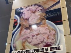 -老来福·非遗酸汤兔(凯旋路店)