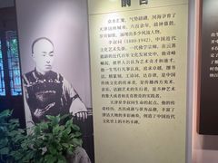-李叔同故居纪念馆