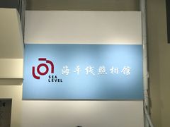 -海平线照相馆(李沧万达店)