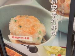 -新安人家·22年本地餐厅