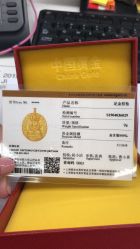 -中国黄金(北京旗舰店)