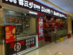 -蓉三少冒烤鸭·四川小吃集(北京首店)