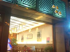 -笑来喜馄饨小笼工坊店(湖滨街店)