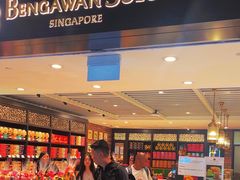 -本格旺索罗(樟宜机场T1店)