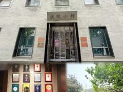 -止观小馆·辽河口渔家菜(王府井店)