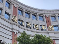 -厦门市图书馆(集美新城馆区)