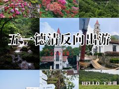-莫干山风景区