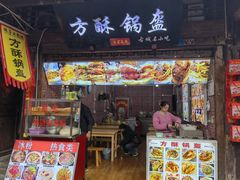 -小陈方酥锅盔(古城总店)