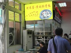 -湖南师范大学-木兰路食堂