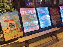-富正毅三下锅连锁(三店)